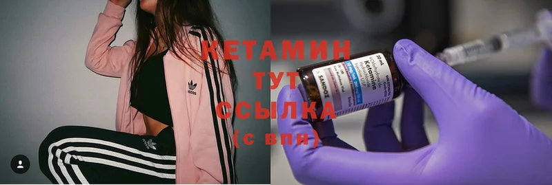 что такое   Аркадак  КЕТАМИН ketamine 