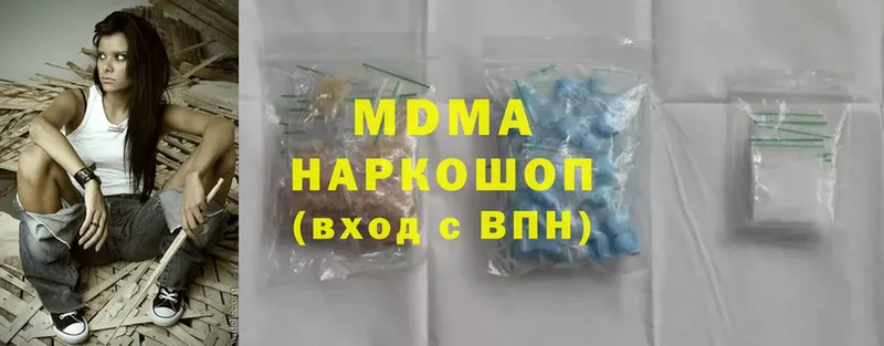 где купить наркотик  Аркадак  MDMA VHQ 